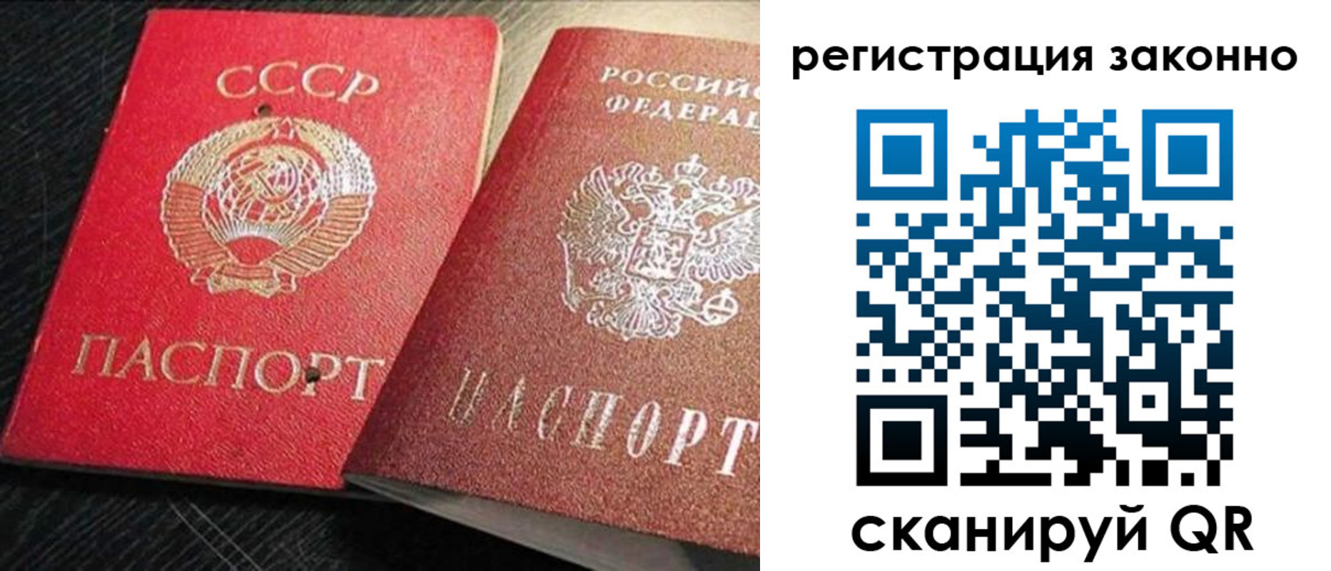 прописка для работы в Усинске