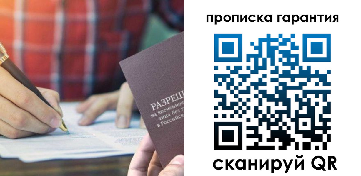 прописка паспорт в Усинске