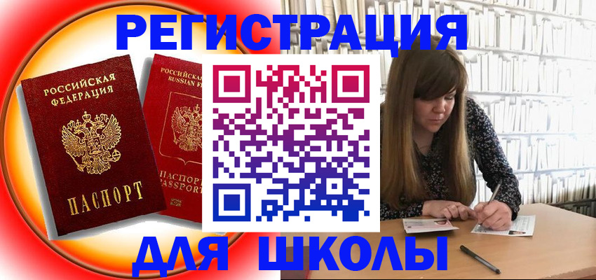 прописка штамп в Усинске
