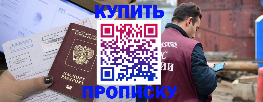 прописка паспорт в Усинске