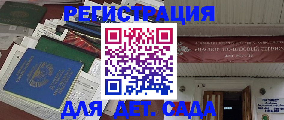 временная регистрация надежно в Усинске