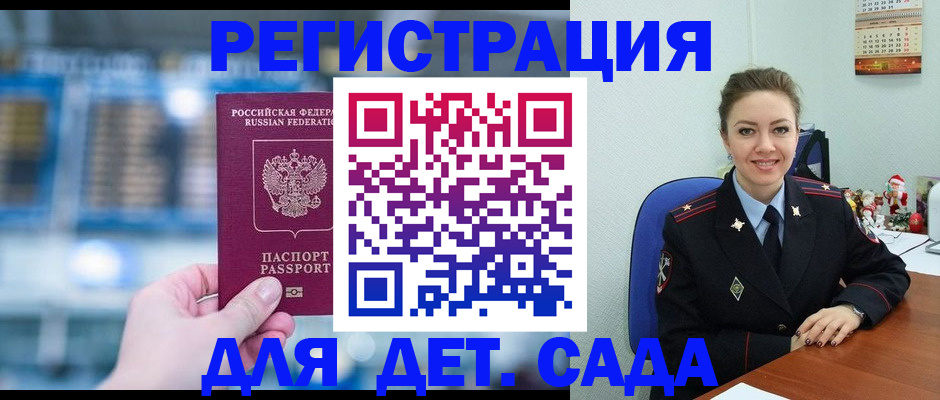 прописка 2025 в Усинске