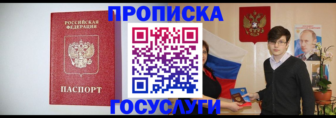 прописка иностранных граждан в Усинске